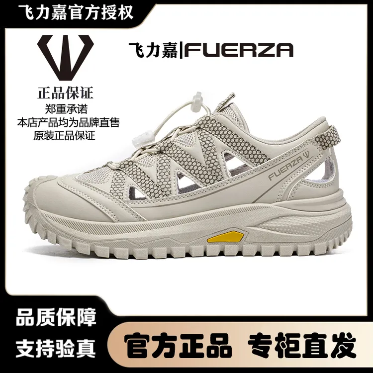 FUERZA飞力嘉2025夏季时尚透气运动休闲鞋户外镂空潮流网面男鞋子