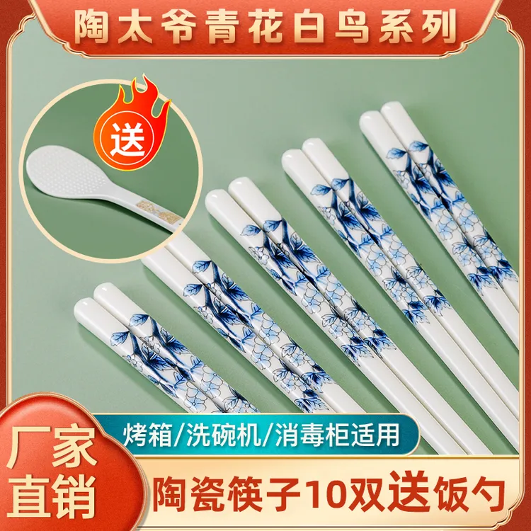 陶太爷【青花】景德镇陶瓷筷子耐高温防潮防滑高档家用筷子无漆无蜡