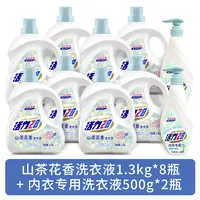 活力28山茶花洗衣液内衣洗衣液组合去渍去污持久留香家用瓶装