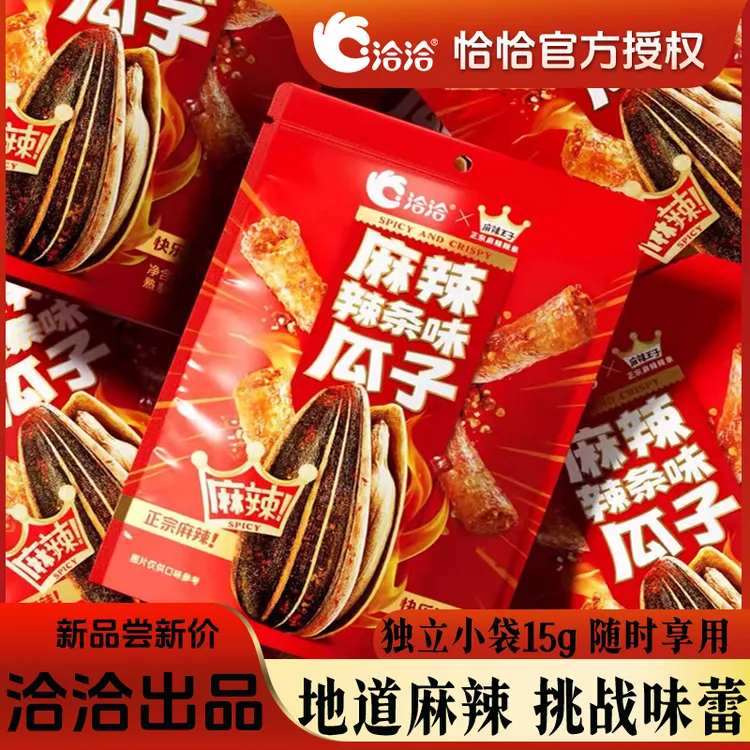 洽洽麻辣麻辣王子&联名15g*味麻辣王子辣条味瓜子