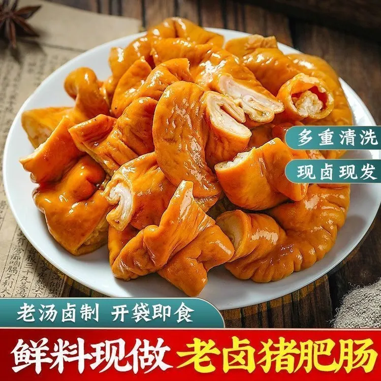 SHENGFU/胜福香卤猪大肠熟食开袋加热即食肥肠半成品卤菜