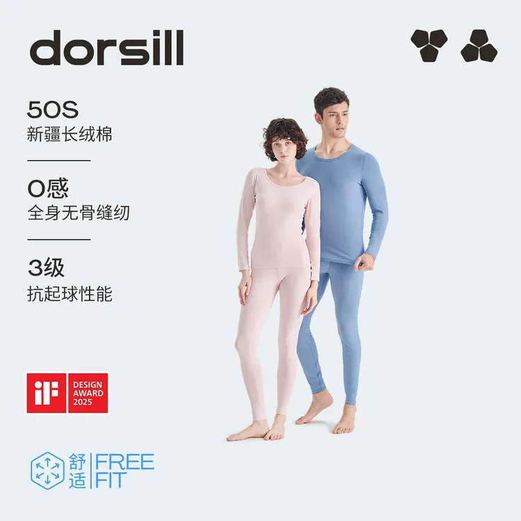 【朵熙儿】50s全能无感男女士运动版型纯棉秋冬季保暖内衣套装