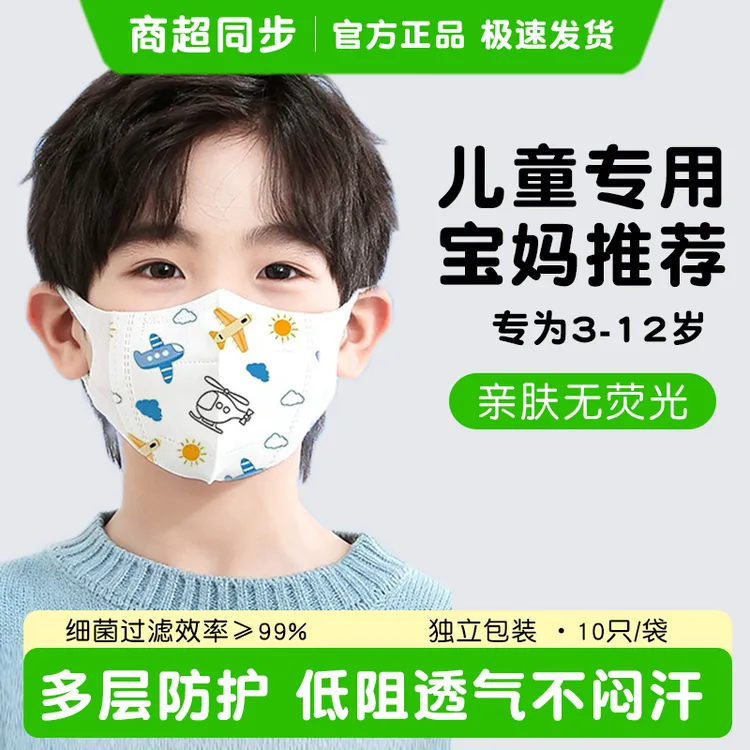 新国标儿童一次性3D立体宽耳带口罩舒适透气独立包装3-12岁适用