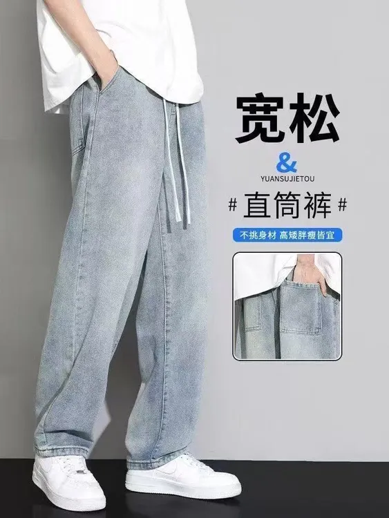 夏季薄牛仔裤男女款休闲百搭宽松浅色复古垂感直筒裤男