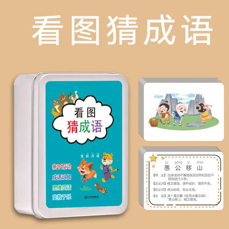 龙卡片游戏神器适合儿童幼儿园玩助孩子认识字互儿童早教玩具套装