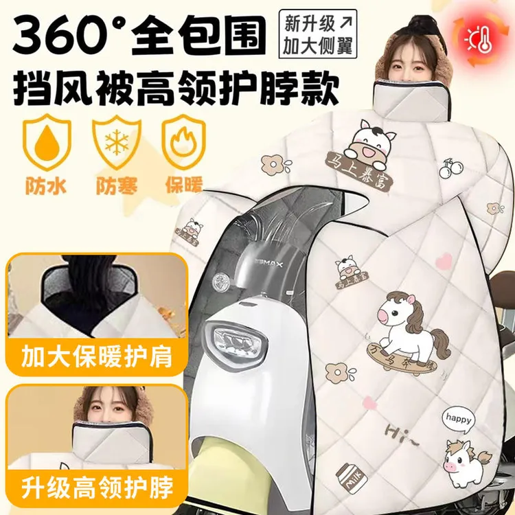 冬季男士摩托车挡风被电动防雨防水冬款防风罩加绒加厚电动车