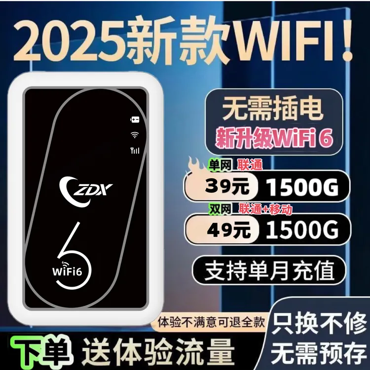 ZDX随身wifi大流量便携式高速上网双网切换移动随身带无线wifi