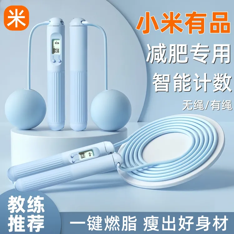 小米有品无绳跳绳健身减肥专用女士成人运动燃脂中考学生计数有绳