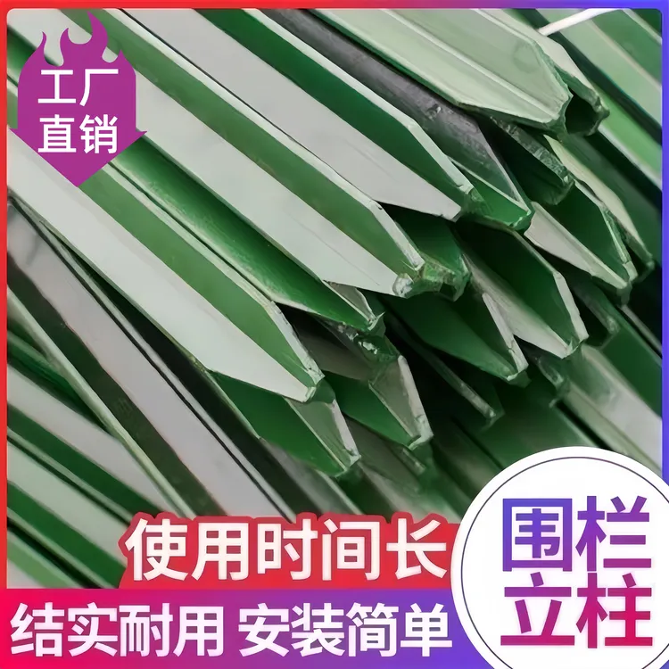 牛围栏网y型立柱铁杆子立柱养鸡围栏网加厚尖头柱牛养鸡围栏立柱