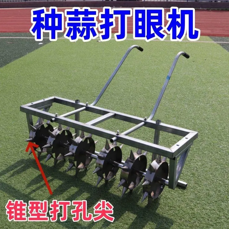 锥形大蒜种植打孔机器种大蒜神器种蒜机双把手拉式农用大蒜打眼机