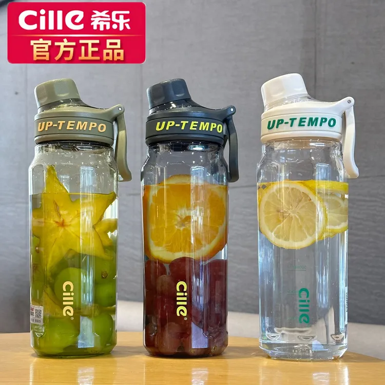 希乐tritan婴儿奶瓶材质随手杯便携茶隔男女儿童学生运动杯子防摔