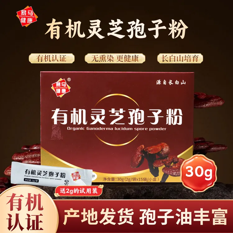 长白山有机灵芝孢子粉头道粉营养丰富粉质细腻
