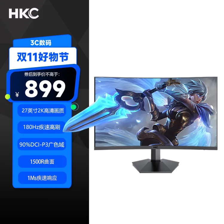 HKC 27英寸2K高清180Hz电竞游戏VA曲面大屏台式电脑显示器SG27QC