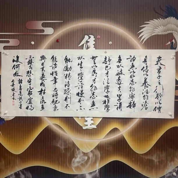 白焕兰诫子书手写书法尺寸×70cm宁静致远家居装饰挂画客厅送孩子