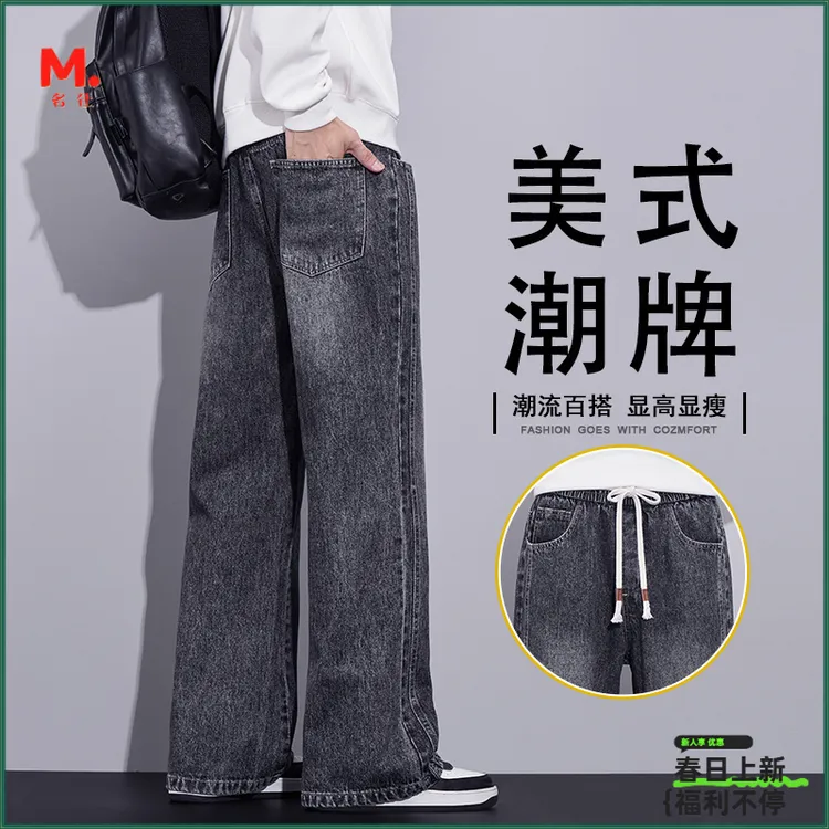 美式潮牌复古牛仔裤子男生春秋季宽松舒适百搭抽绳直筒裤男