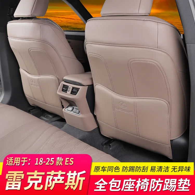 适用于雷克萨斯ES200 260 ES300H改装汽车用品后排座椅防踢垫全包