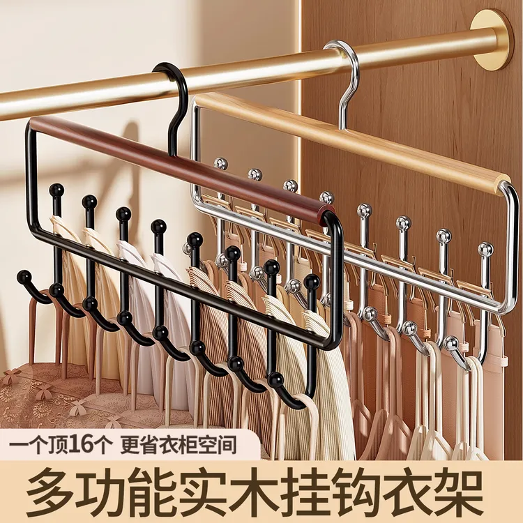 吊带衣架多功能内衣背心收纳神器家用宿舍实木挂钩波浪衣柜晾衣架