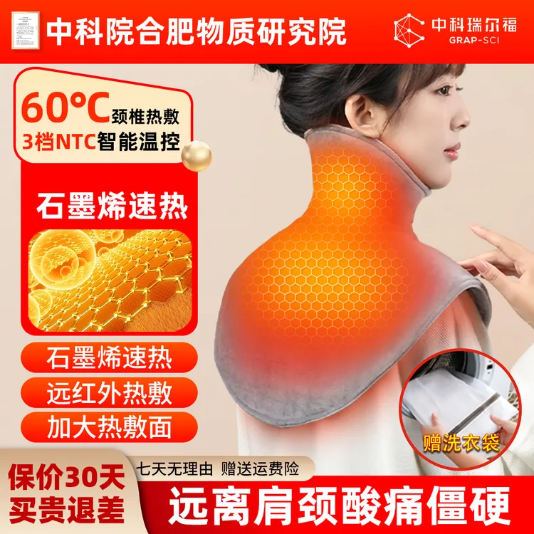 石墨烯电加热肩颈热敷包颈背加厚保暖加热披肩防寒月子神器年终促