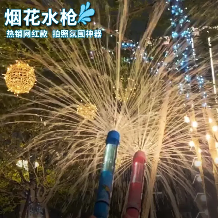 儿童烟花水枪打水仗抽拉式玩具戏 水沙滩漂流水炮喷水夏天玩具