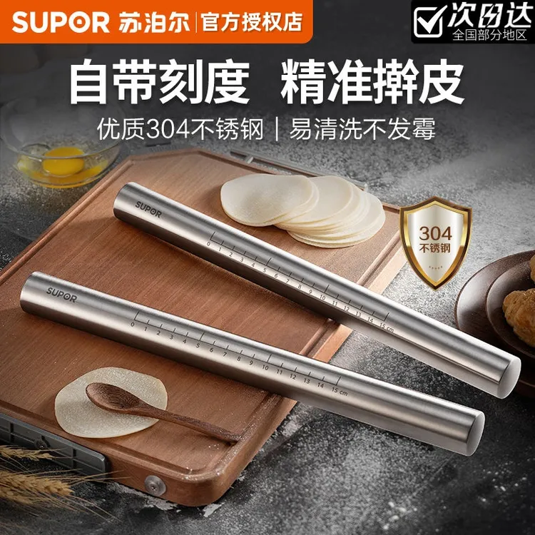 苏泊尔不锈钢擀面杖家用不粘食品级擀饺子皮神器赶面棍子大号烘焙