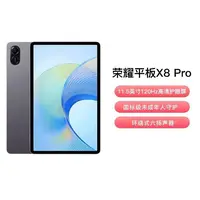 【皓哥专属】99新 honor/荣耀 平板X8Pro 11.5英寸平板电脑120HZ高刷屏幕 王