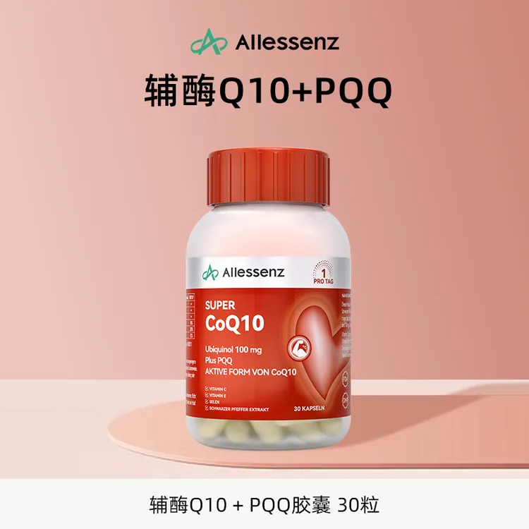 【小小总专属】【效期至27年11月】Allessenz100mg辅酶Q10+PQQ 30粒好品质商品图