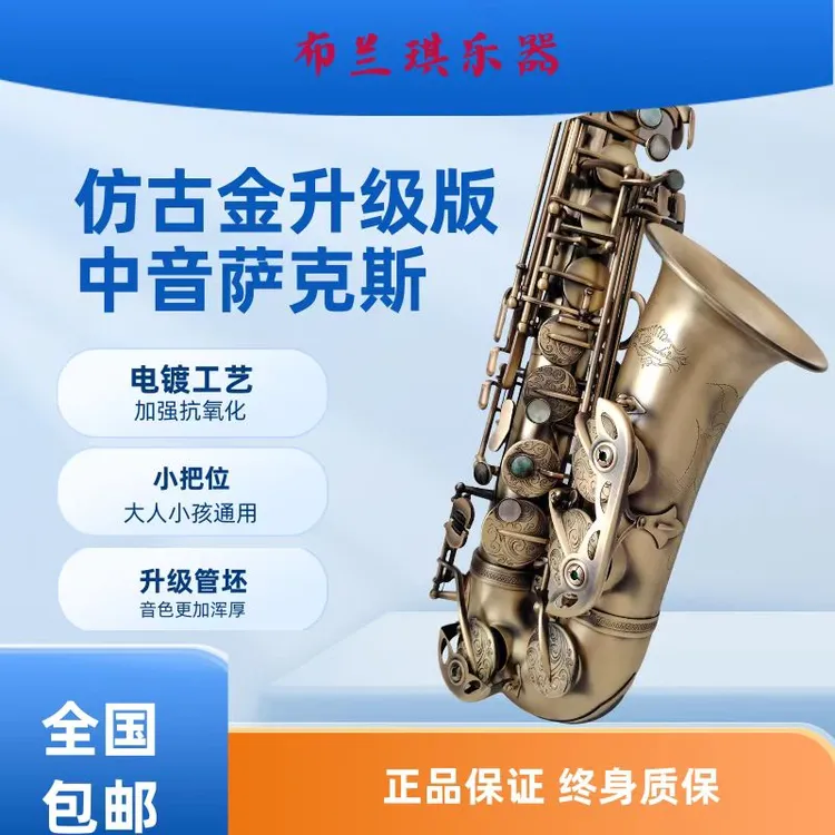 降E调中音萨克斯风青仿古磨砂工艺专业演奏乐器初学演奏考级