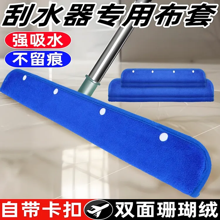 【加厚款】魔术扫把抹布套刮水器保洁专用刮地板珊瑚绒双面拖地毛巾