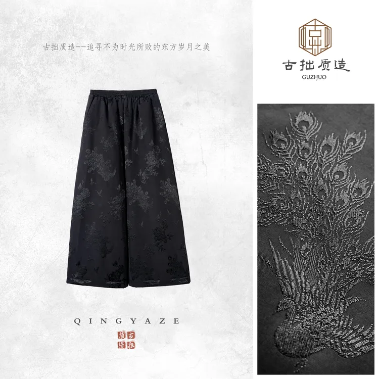 墨韵！人丝提花新中式棉裤！GZ6728