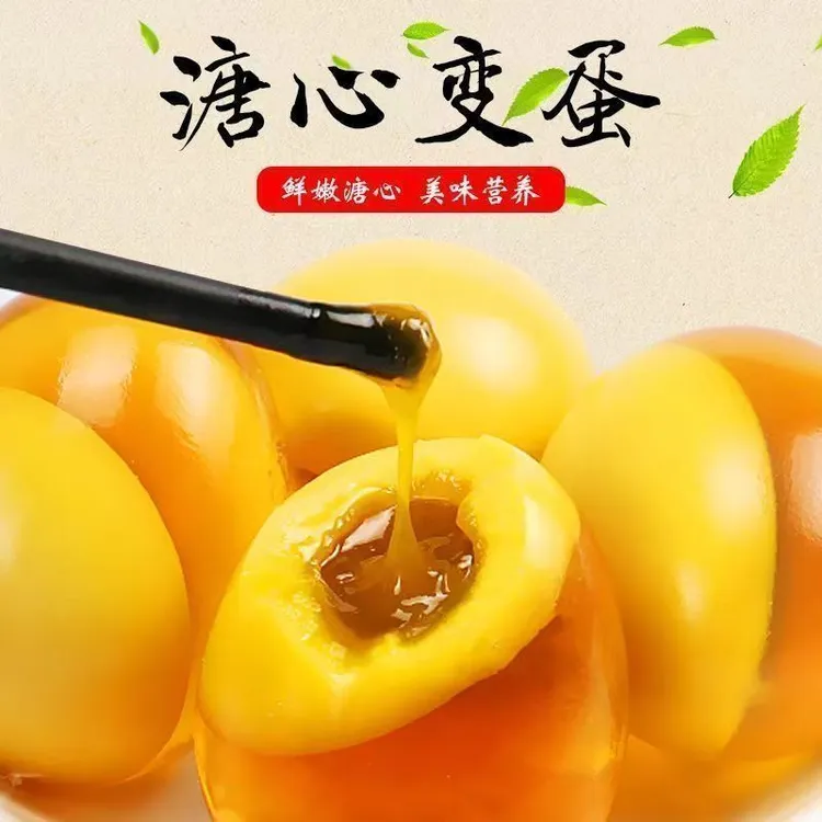 异植有鸡河南特产山里土鸡蛋溏心变蛋无铅工艺新鲜皮蛋