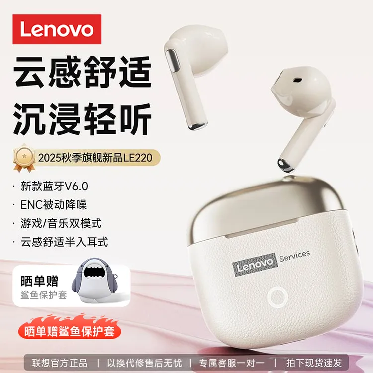 联想LE220无线蓝牙耳机通用长续航通话降噪迷你入耳高音质低延迟