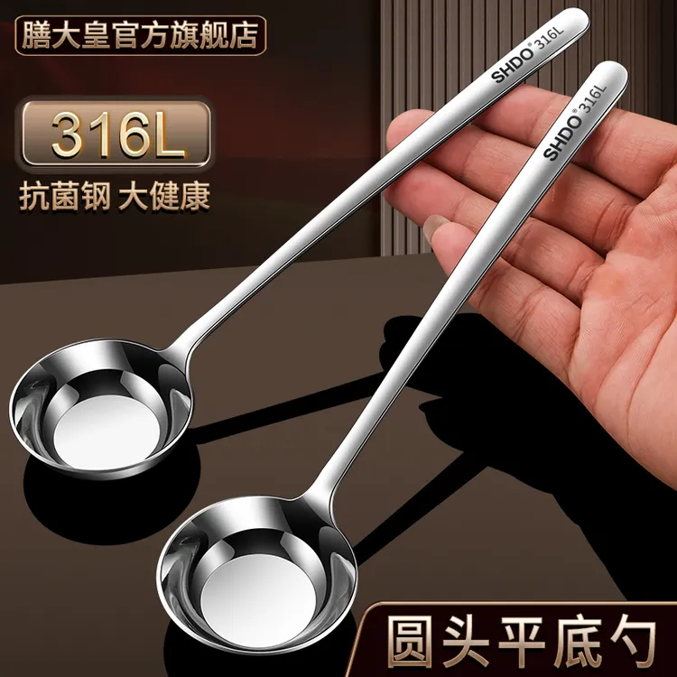 膳大皇德国316L不锈钢圆勺家用长柄加深平底汤勺拉面勺汤匙吃饭勺