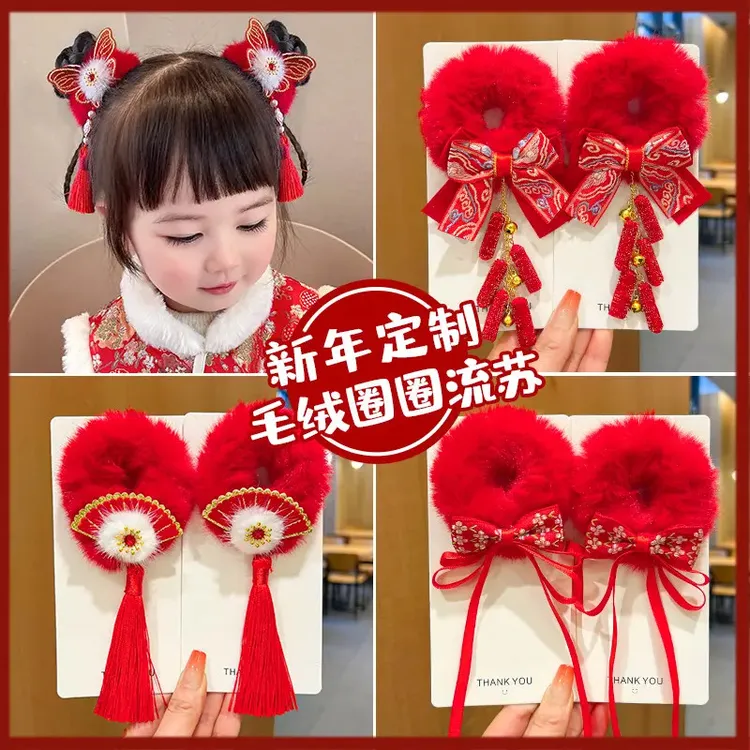 【儿童】新年发圈红色毛绒头绳小女孩扎头发皮筋中国风皮筋拜年头