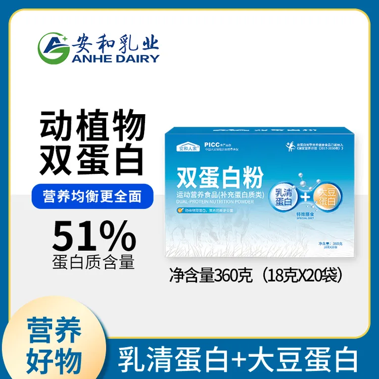 安和人家双蛋白粉360g/盒独立包装