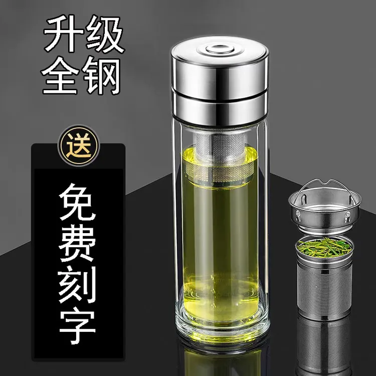 速开杯加厚茶水分离杯耐热双层隔热车载茶杯杯子男女士通用可定制