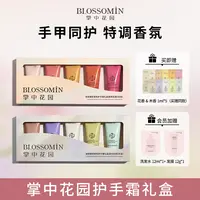 掌中花园香氛护手霜礼盒防干裂秋冬补水持久留香保湿滋润 木香型