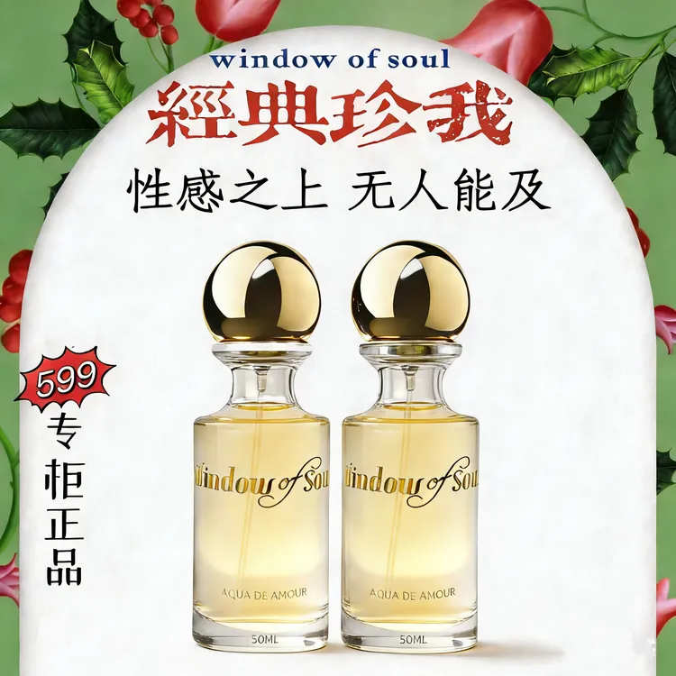 【经典珍我两瓶】官方正品留香持久留香72小时持久留香香水