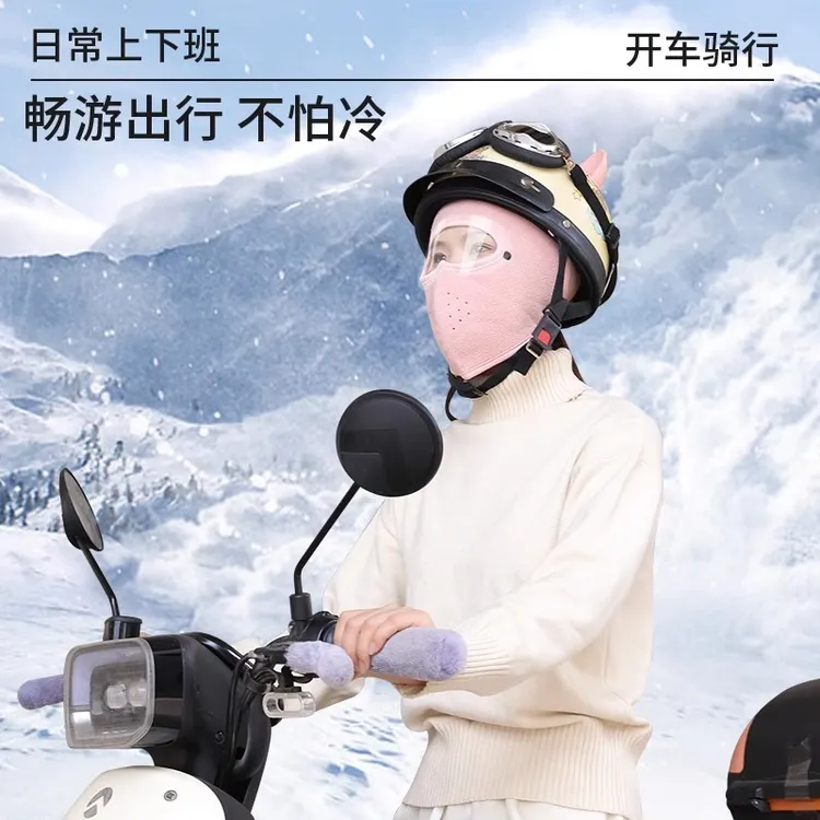 骑车加绒面罩防风防寒秋冬季保暖全脸女帽子男口罩护耳冬天电动车