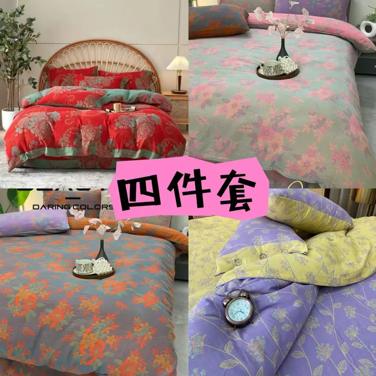 纯棉双层纱（四件套）纯棉双层纱色织大提花红爆款