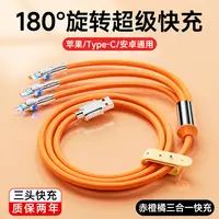 一分三快充数据线手机充电线