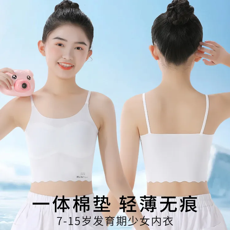 儿童内衣发育期小学生吊带小背心女童10岁女孩大童一阶段少女文胸