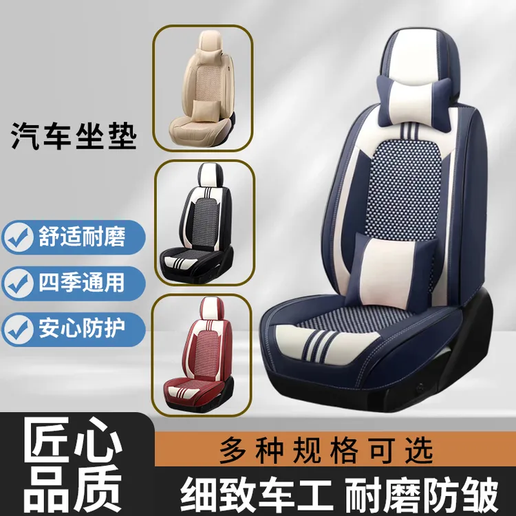 1涵兮坐垫四季通用新款全包时尚舒适商务黑色冰丝纳帕皮透气耐磨