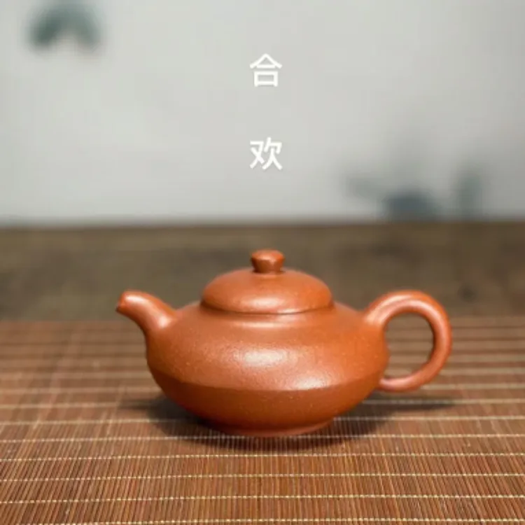 宜兴紫砂壶黄龙山原矿红降坡泥合欢壶190cc