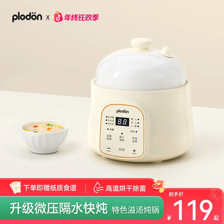 浦利顿微压炖盅隔水炖全自动家用小型辅食多功能煮粥煲汤智能煲粥