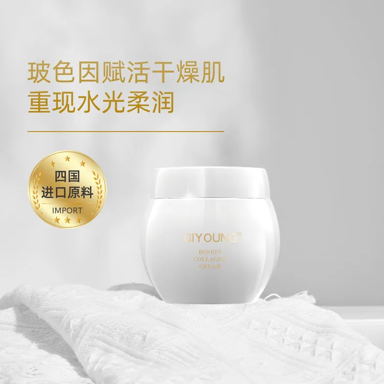 玻色因抗皱面霜胶原蛋白霜霜提拉紧致补水保湿黑白绷带