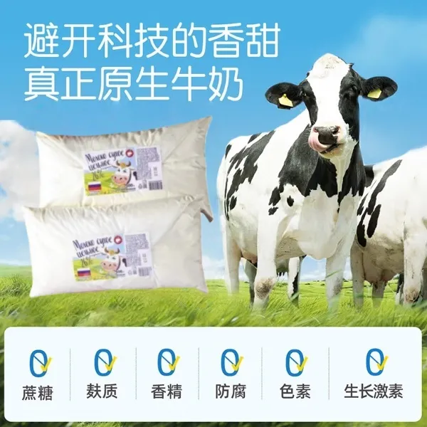【俄罗斯超市同款】原装进口老式牛奶粉正宗全家营养奶粉500g/袋