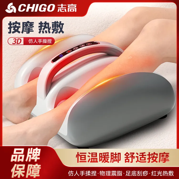 志高足疗机全自动揉捏脚底部美腿仪器小腿部按摩器足底按摩仪家用