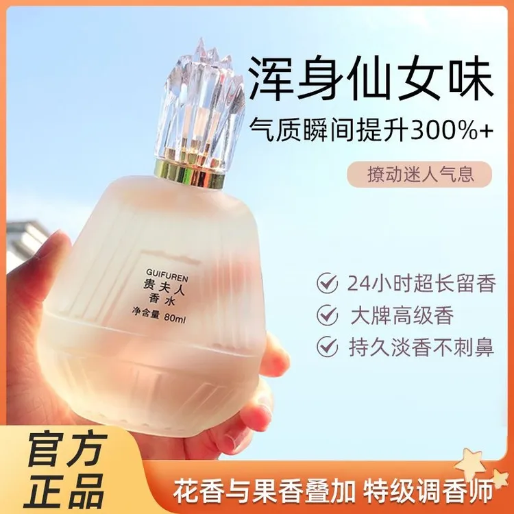 少女法国学生香水清新持久留香香氛淡香贵夫人高贵典雅正品女士白