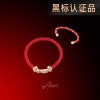 AIAX  镀K金 时尚简约编织蛇年红色手链TSZ121-TSS7266