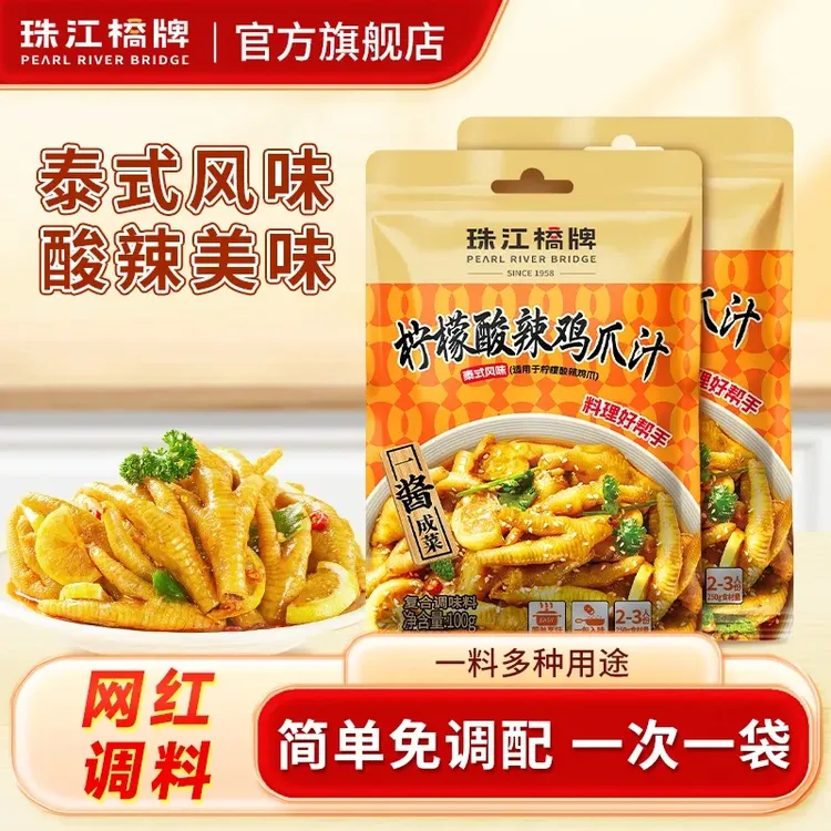 珠江桥牌柠檬酸辣鸡爪汁100g泰式冷泡汁酸辣汁凉拌无骨鸡爪调味汁